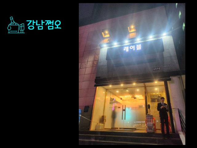 강남 하이퍼블릭